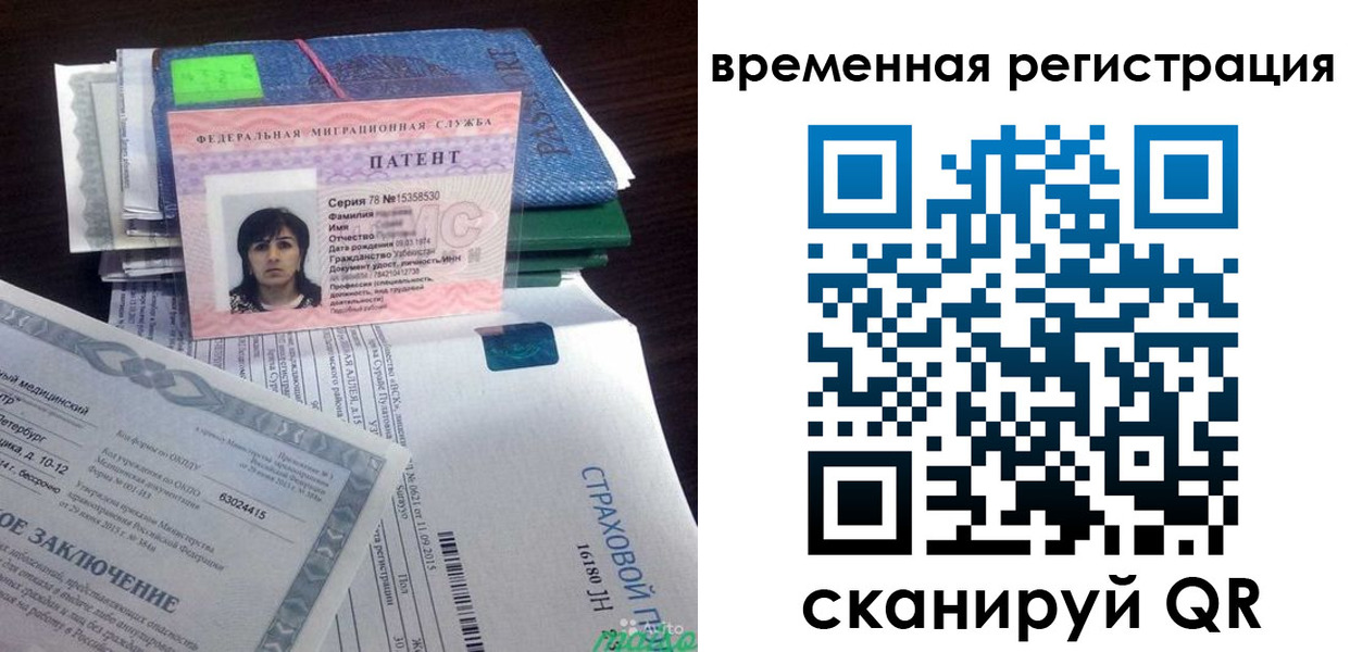 временная регистрация законно в Таштаголе
