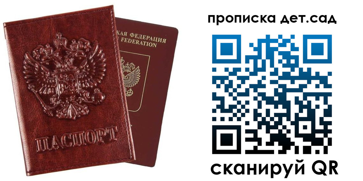 временная регистрация в квартире в Таштаголе