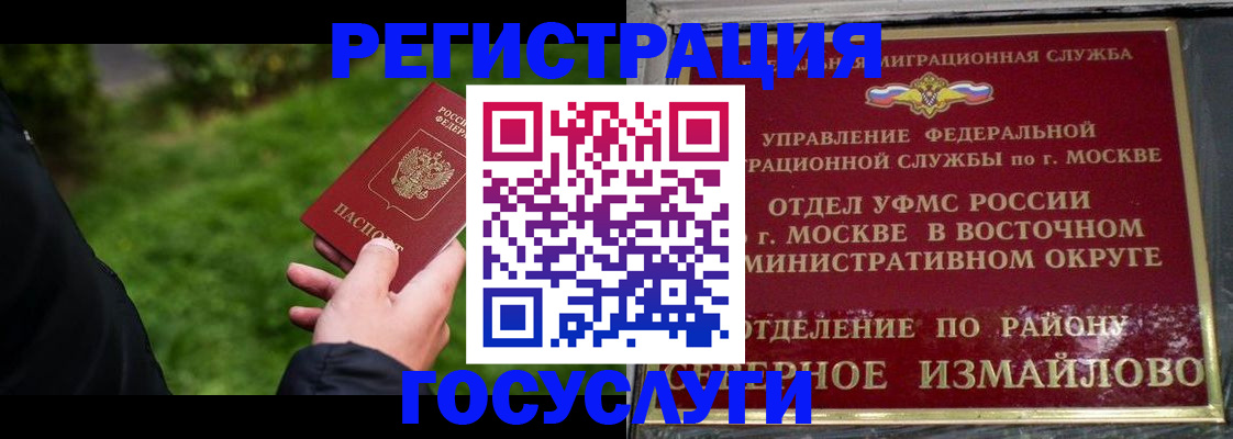 временная регистрация поиск в Таштаголе