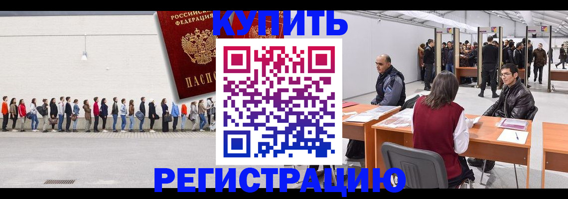 временная регистрация госуслуги в Таштаголе